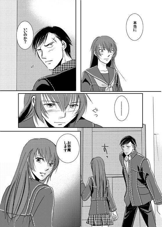 【かんなお】手をつないで手をつなぐ