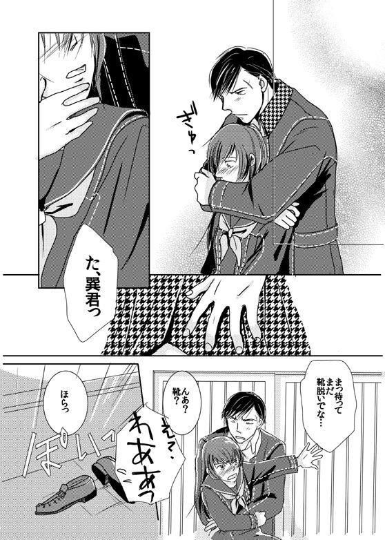 【かんなお】手をつないで手をつなぐ