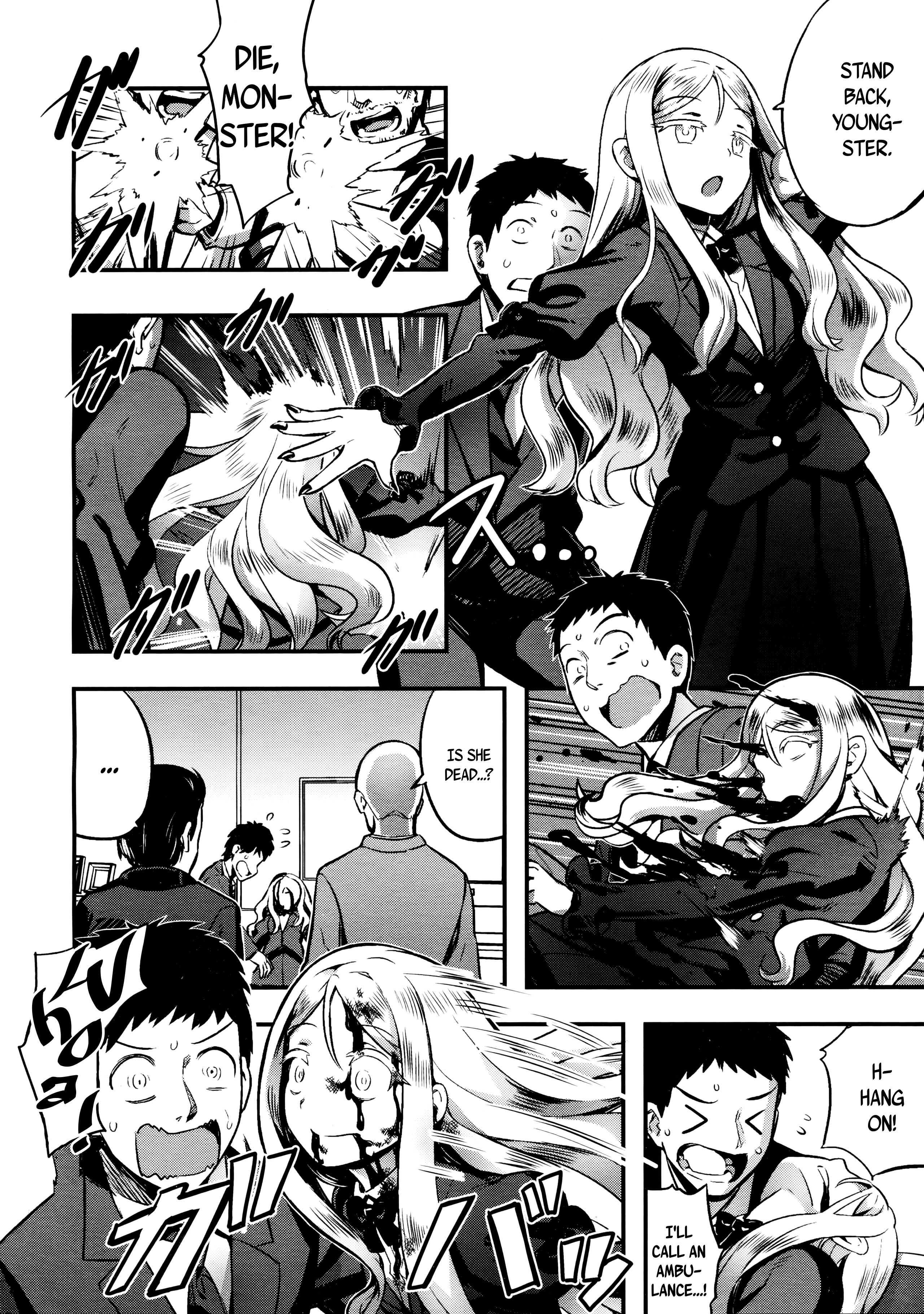 ユピエル夫人の僕
