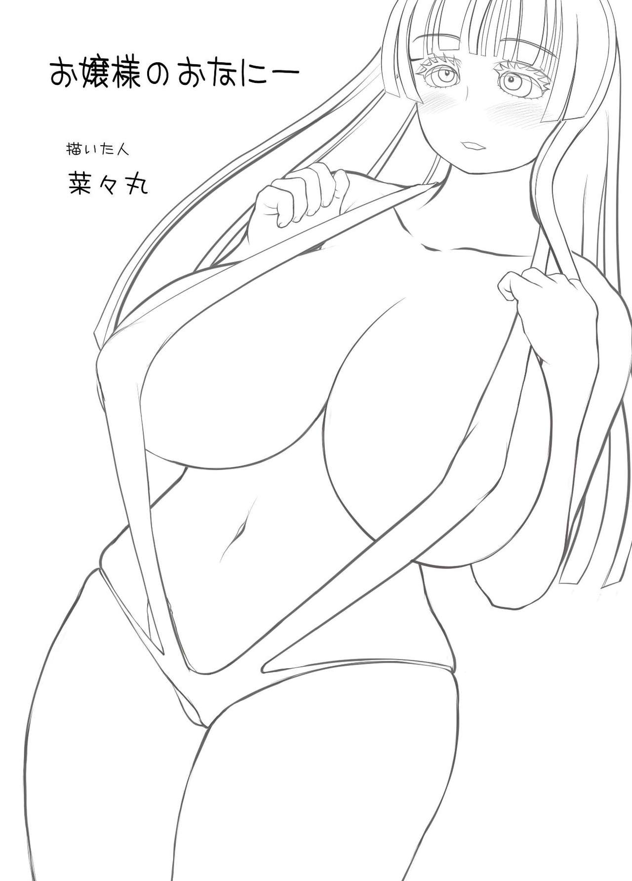 フタナリタ2014