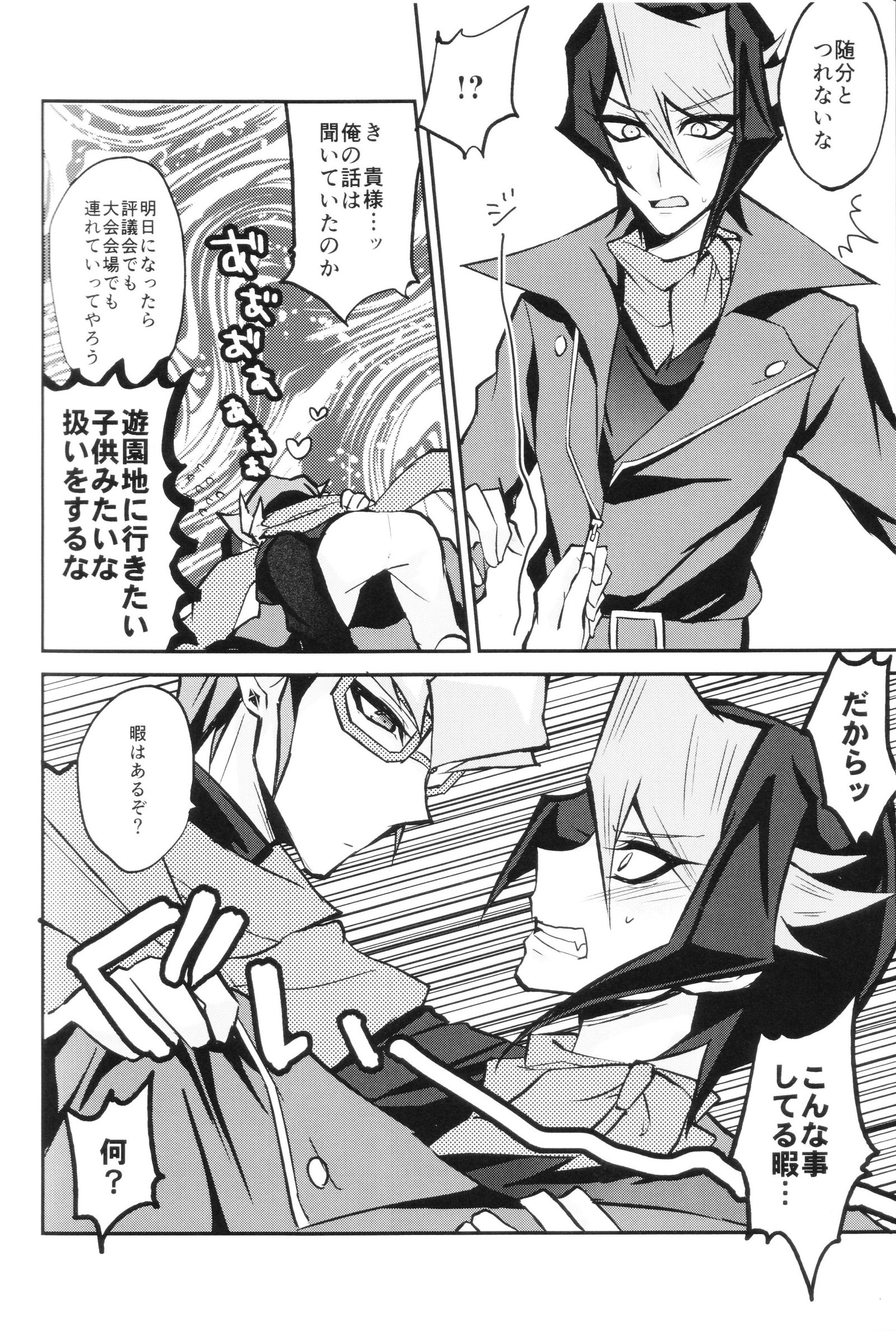 シンクロナイトメア