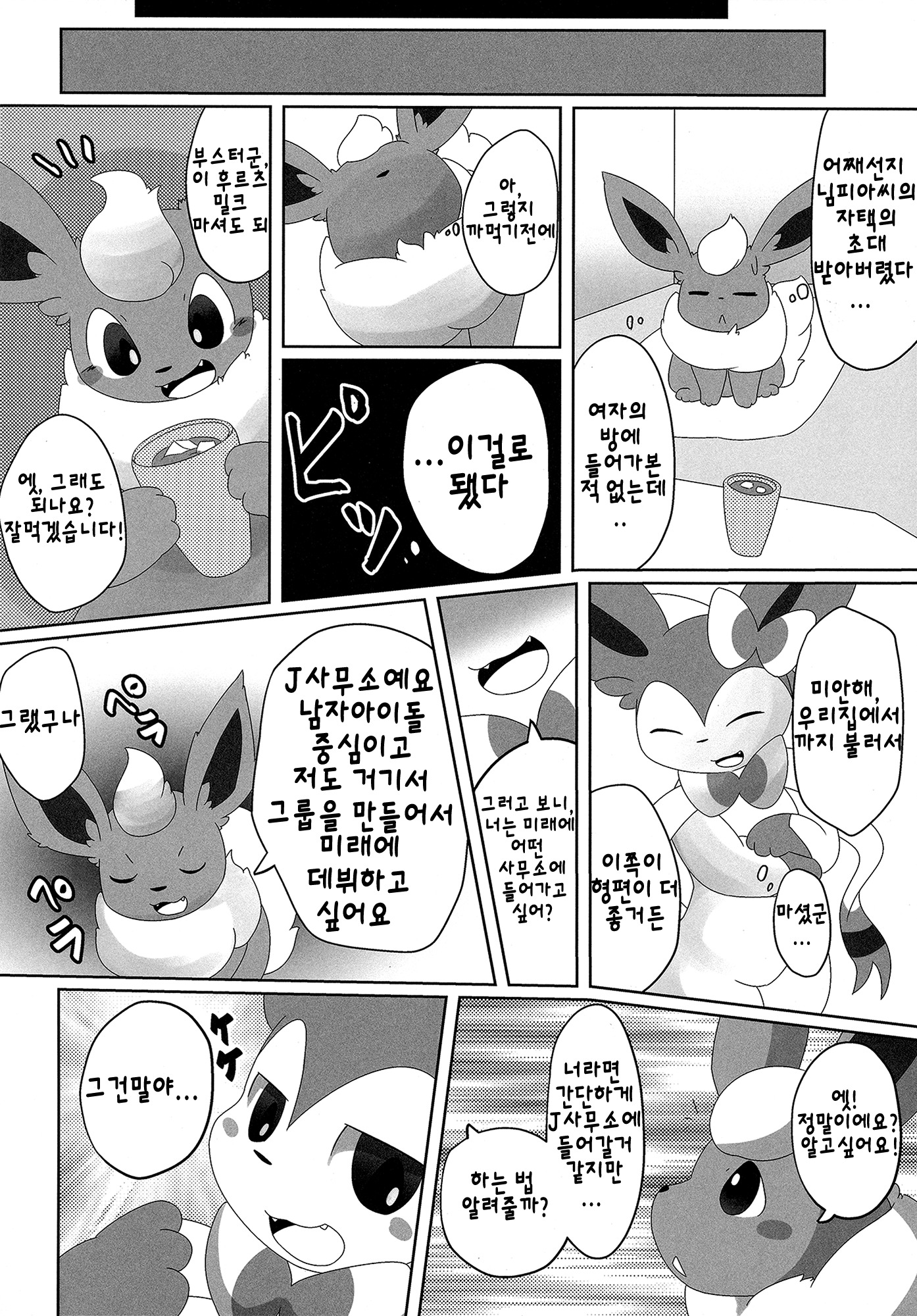 ニンニンのヒミツ| 님님의비밀
