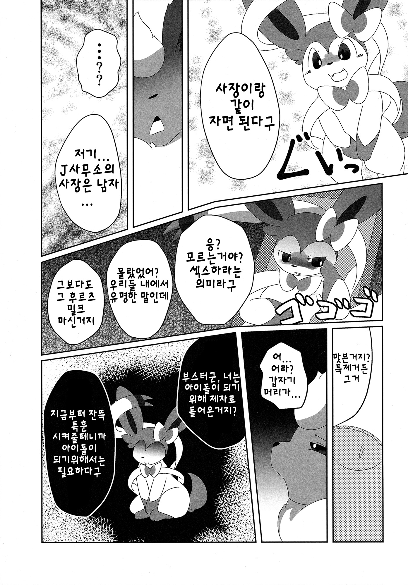 ニンニンのヒミツ| 님님의비밀