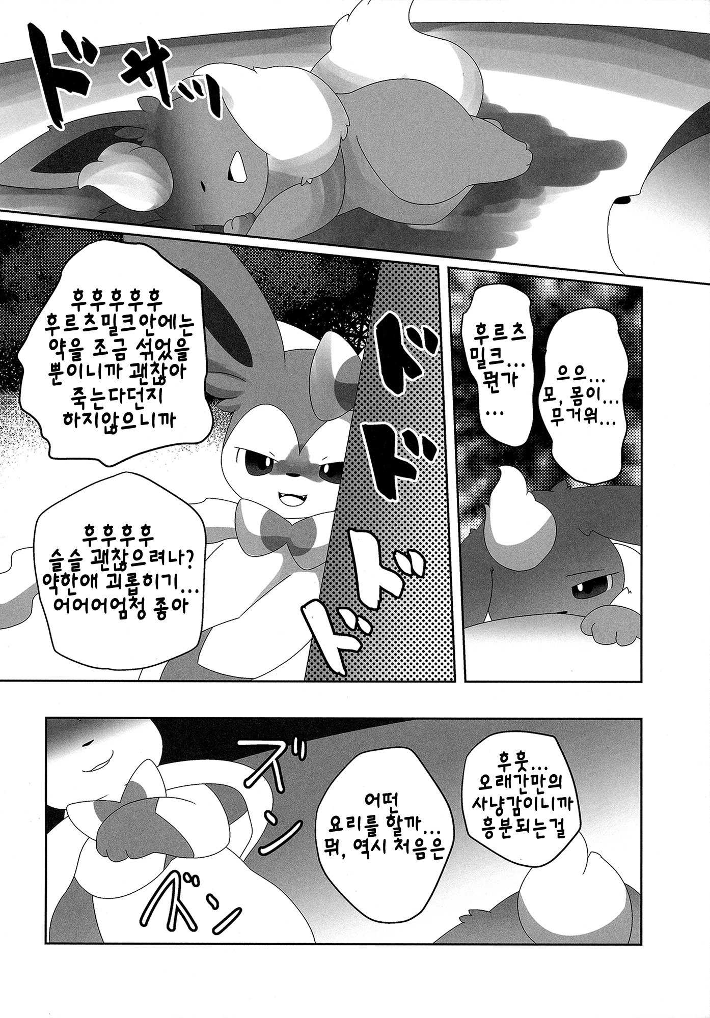 ニンニンのヒミツ| 님님의비밀