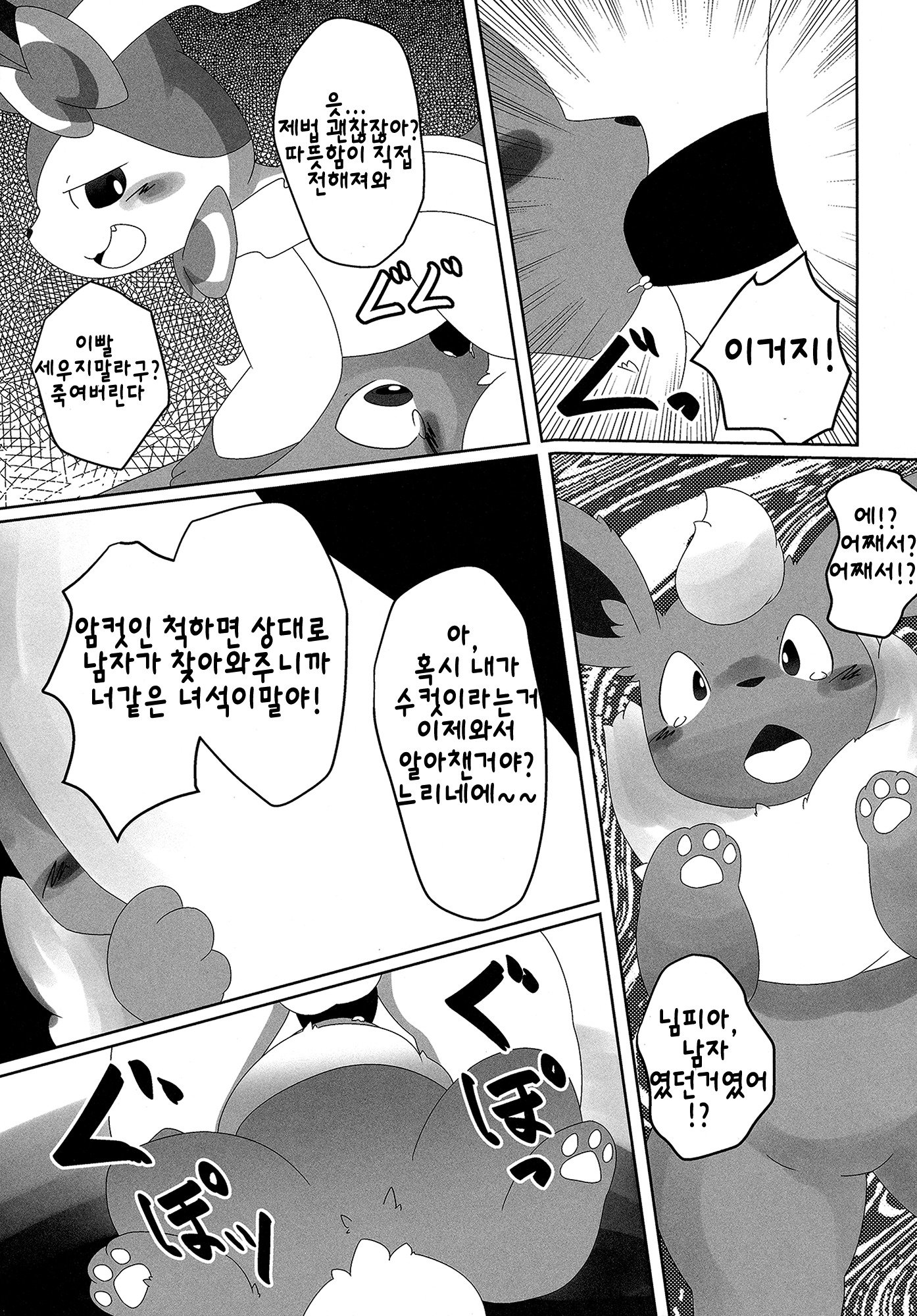ニンニンのヒミツ| 님님의비밀