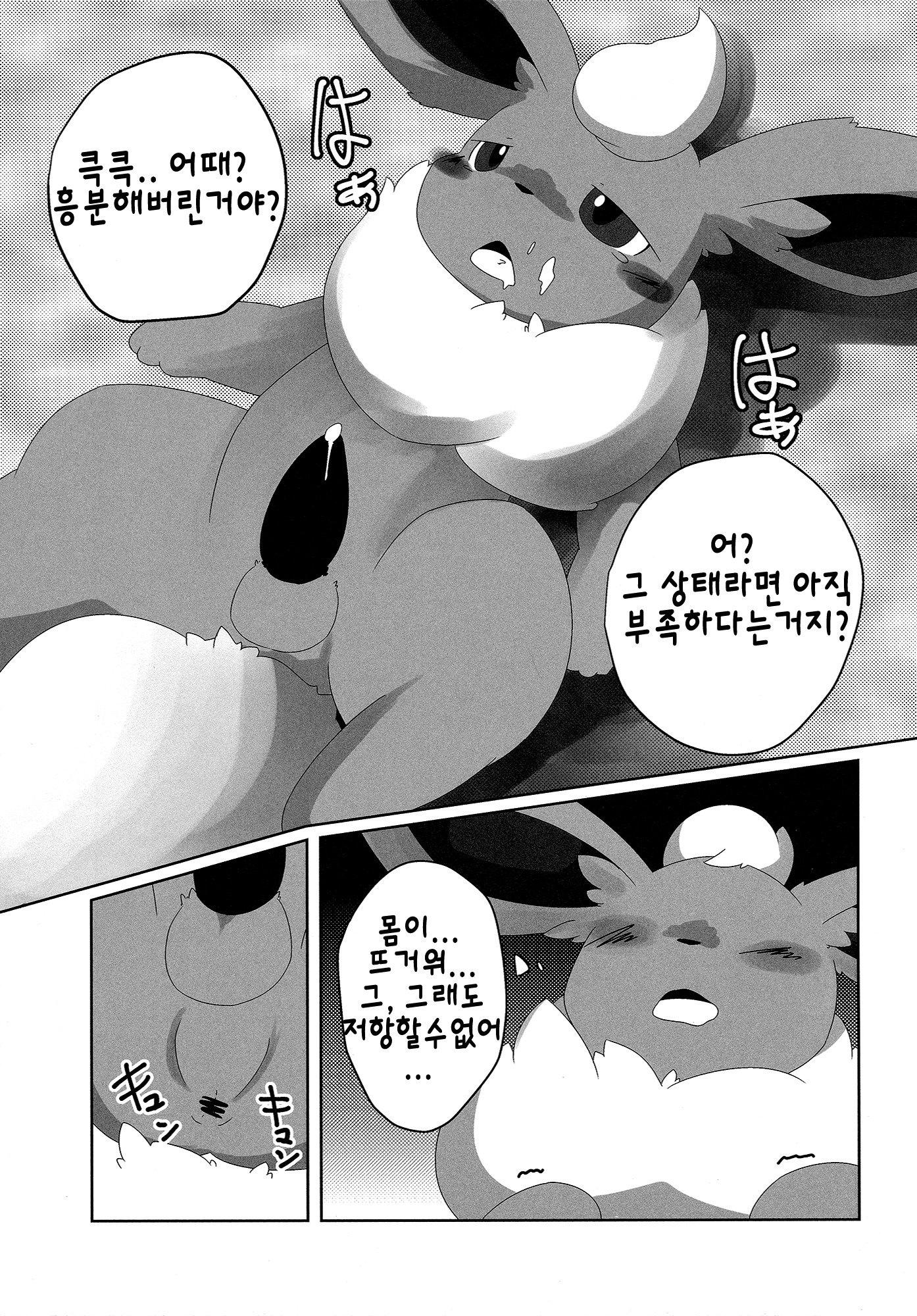 ニンニンのヒミツ| 님님의비밀