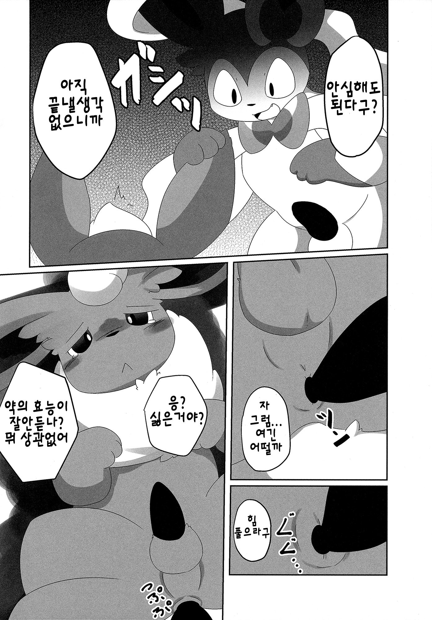 ニンニンのヒミツ| 님님의비밀