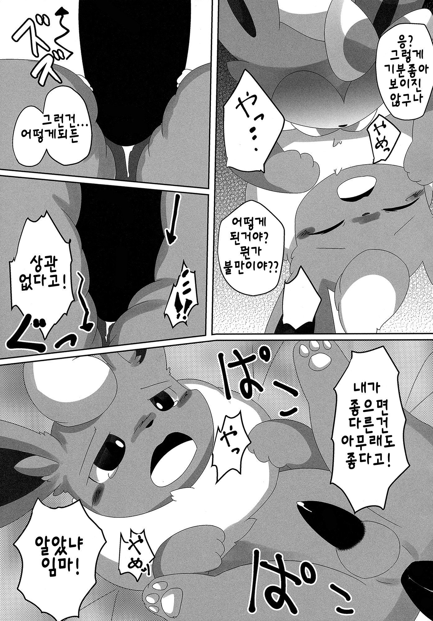 ニンニンのヒミツ| 님님의비밀