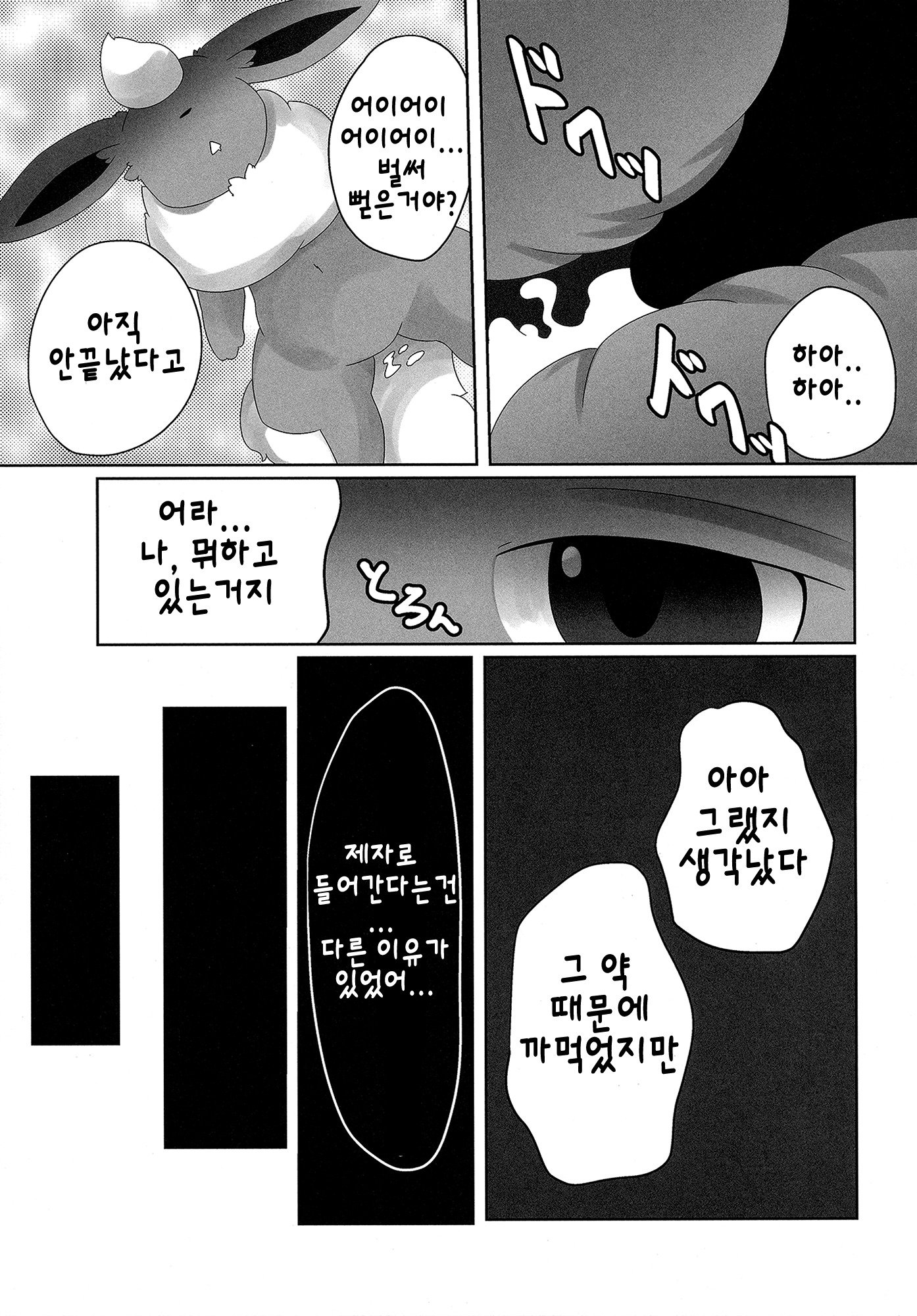 ニンニンのヒミツ| 님님의비밀