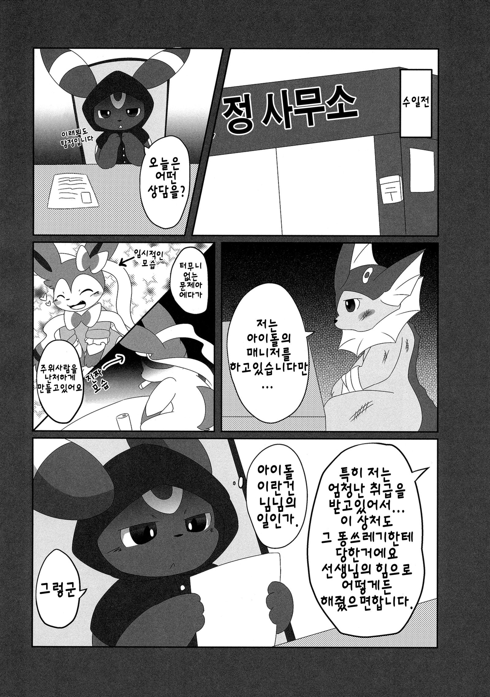 ニンニンのヒミツ| 님님의비밀