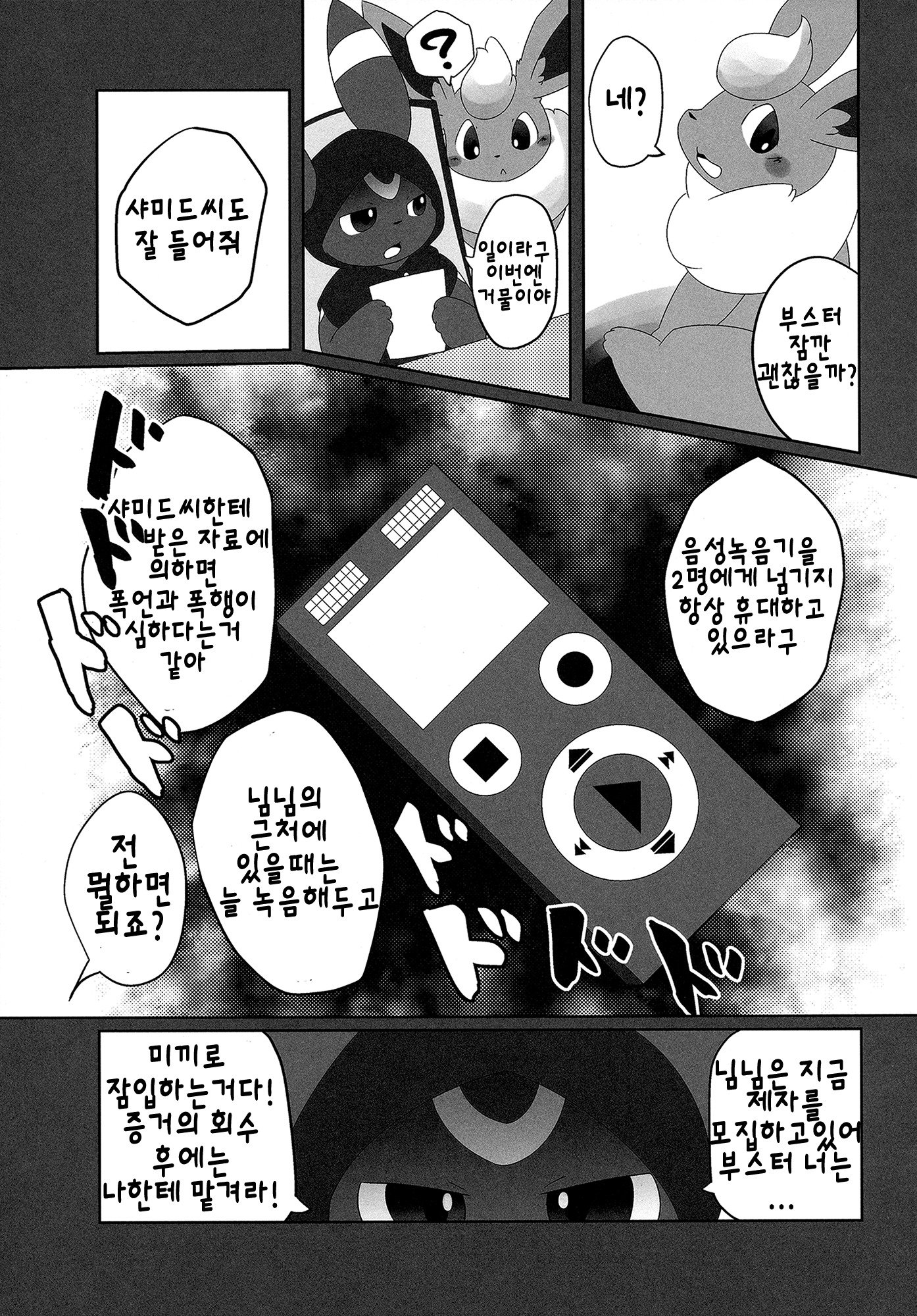 ニンニンのヒミツ| 님님의비밀