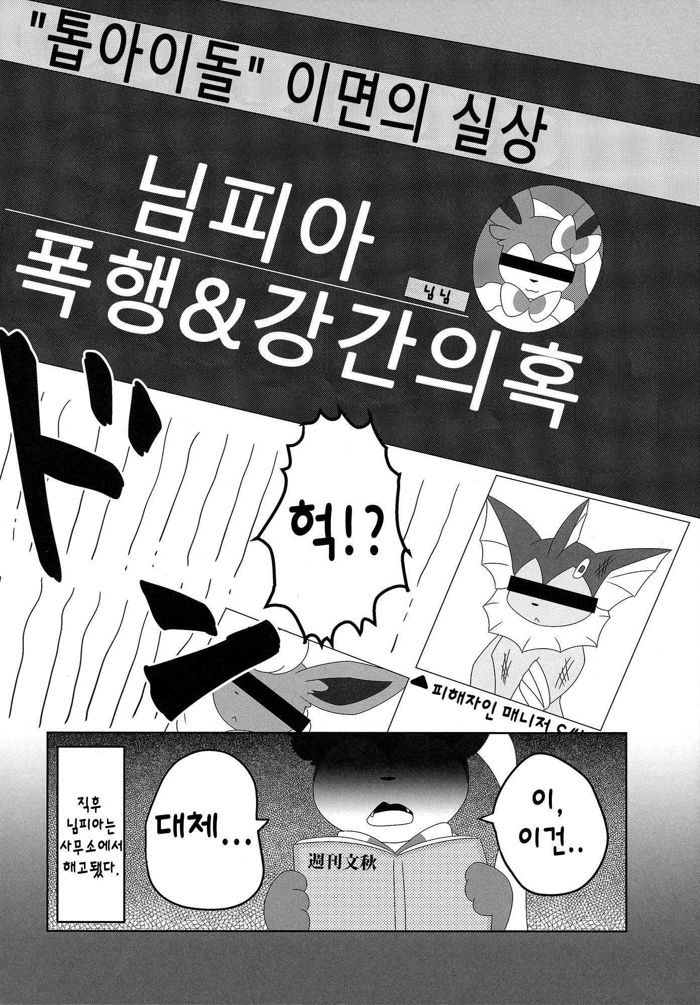 ニンニンのヒミツ| 님님의비밀