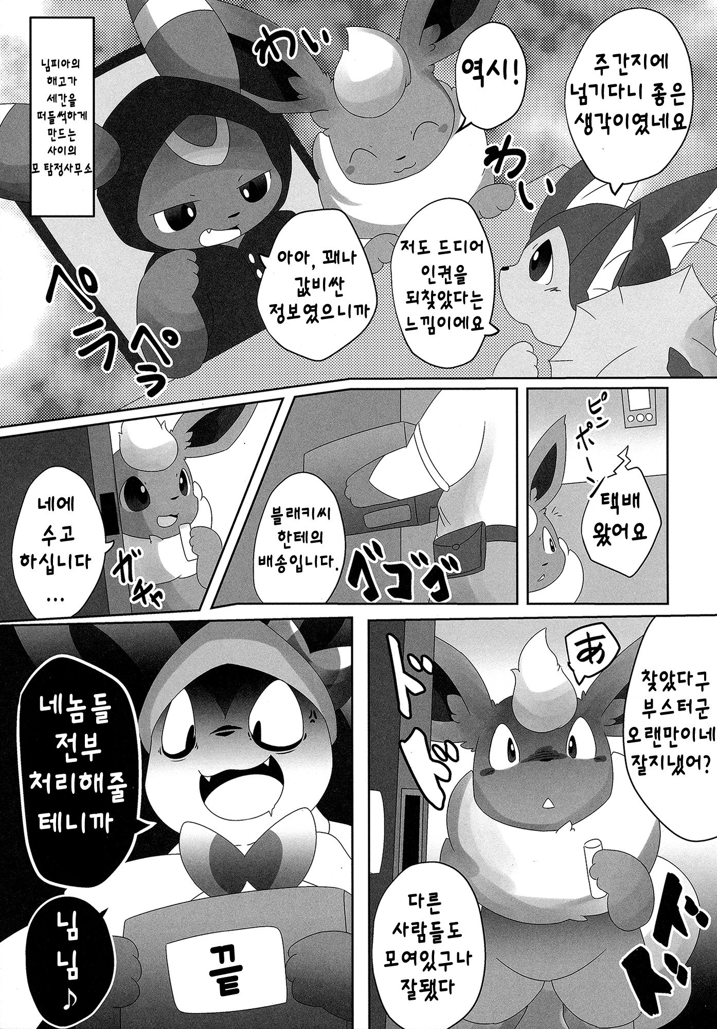 ニンニンのヒミツ| 님님의비밀