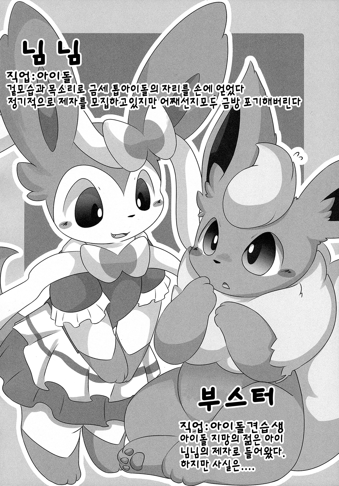 ニンニンのヒミツ| 님님의비밀