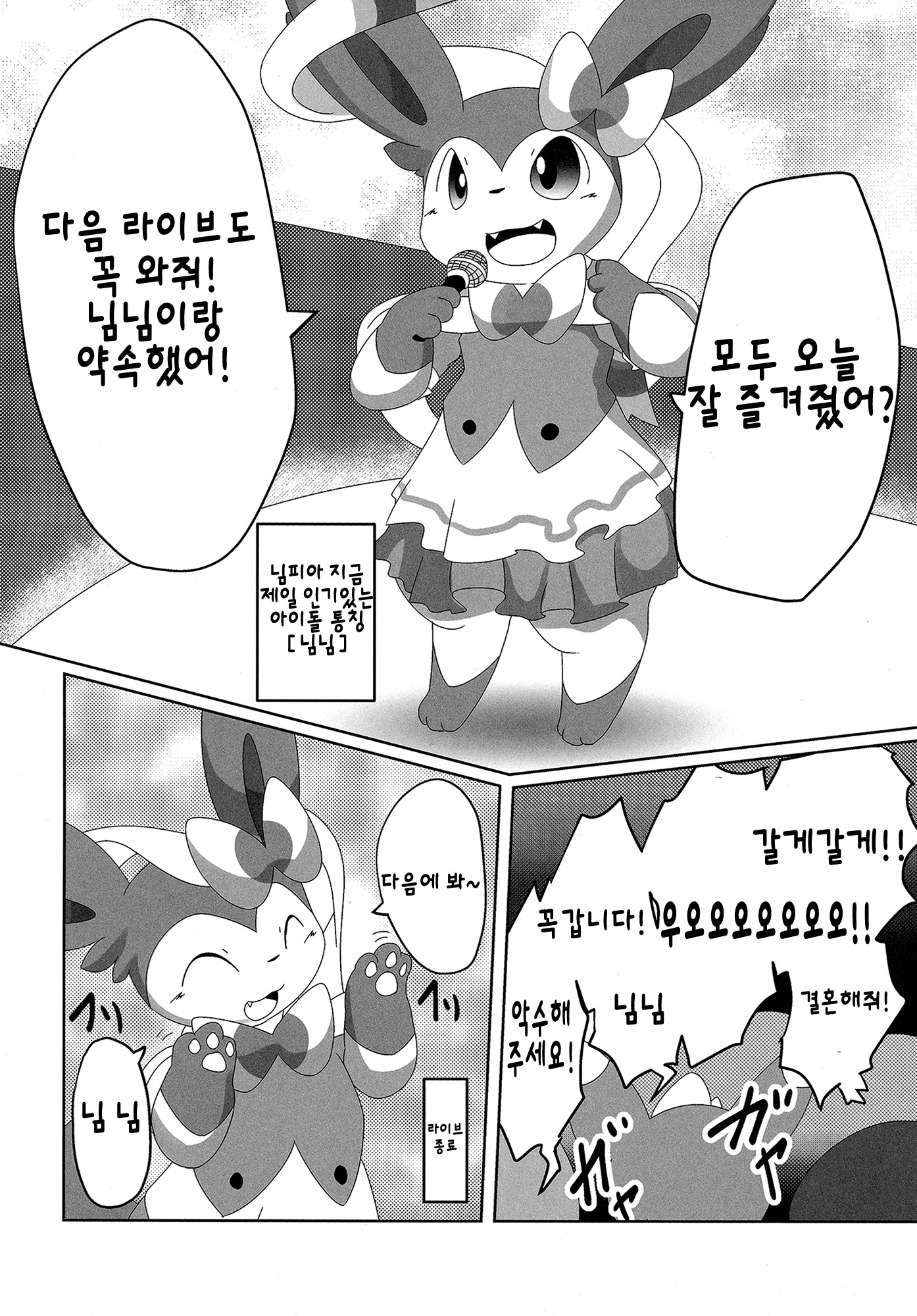 ニンニンのヒミツ| 님님의비밀