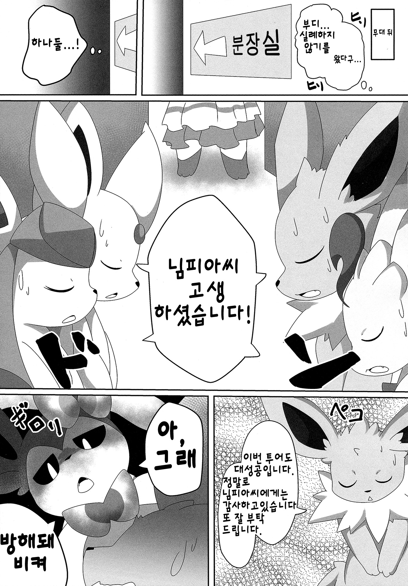 ニンニンのヒミツ| 님님의비밀
