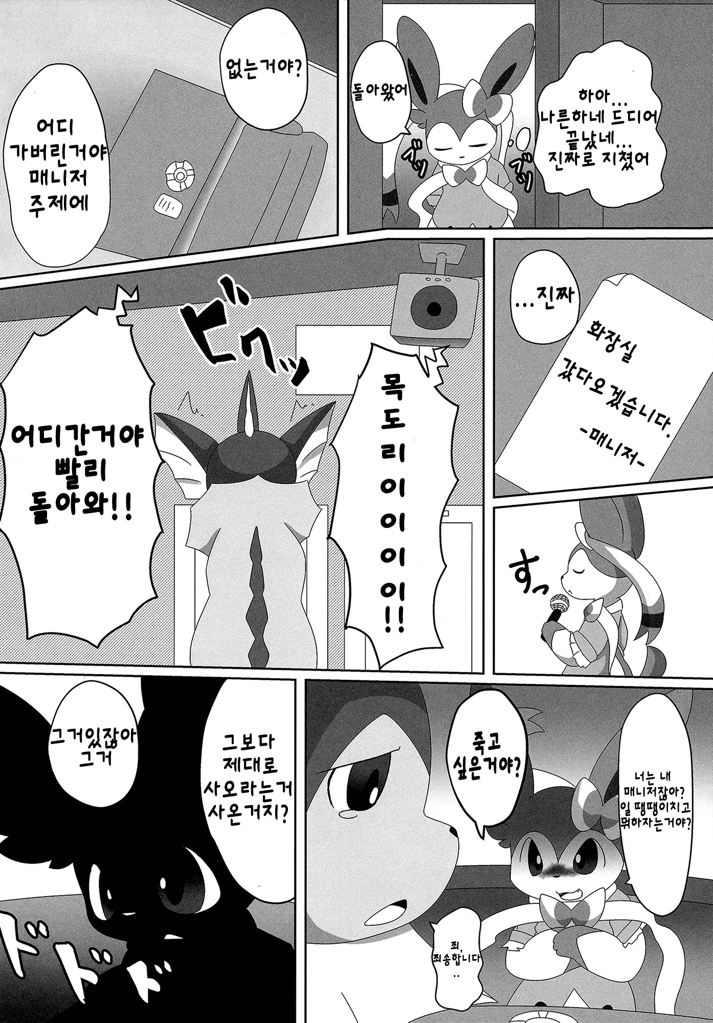 ニンニンのヒミツ| 님님의비밀