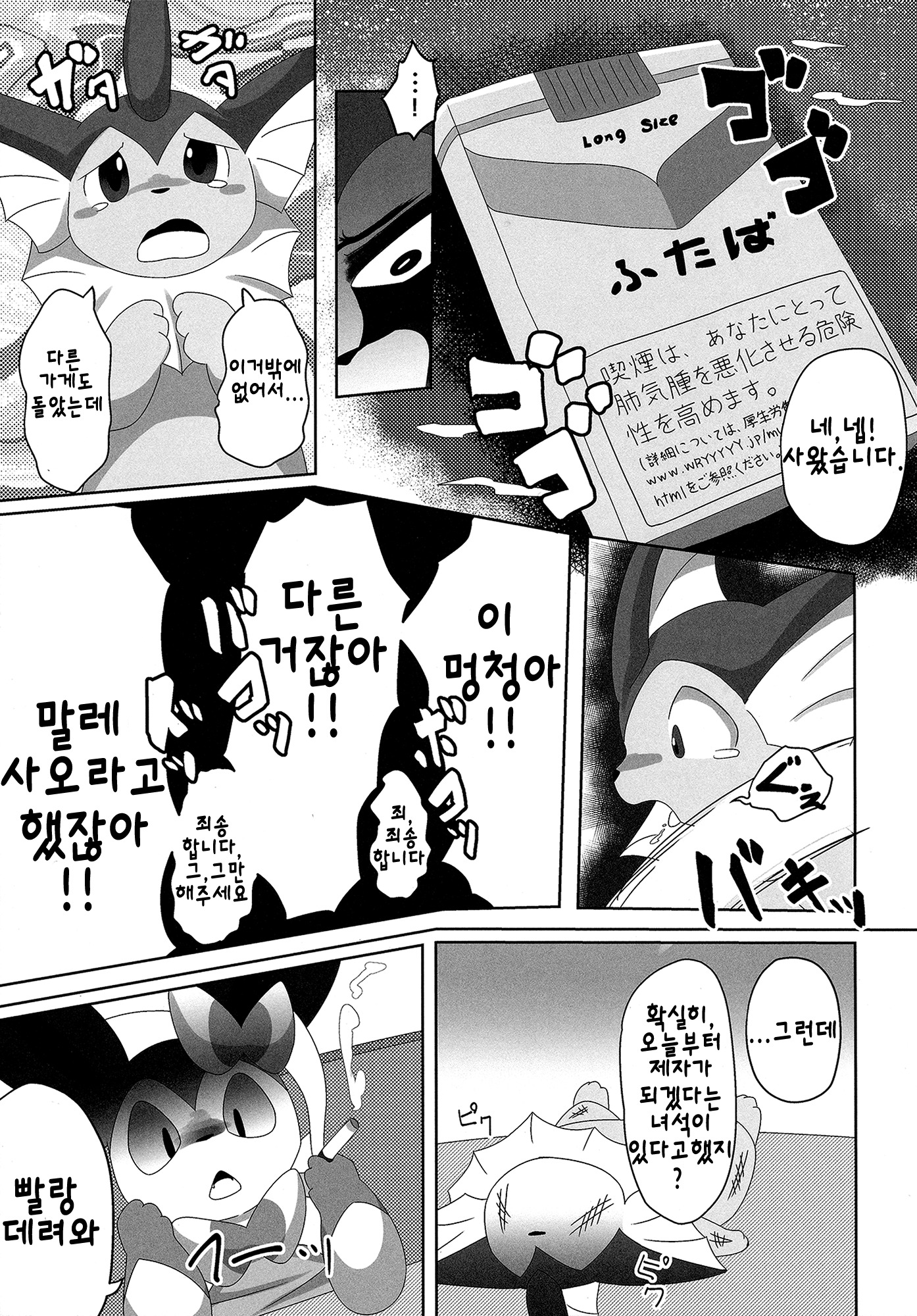 ニンニンのヒミツ| 님님의비밀