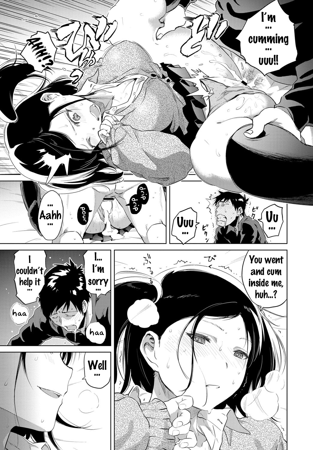 ウイウイシイフタリ|私の幼なじみは