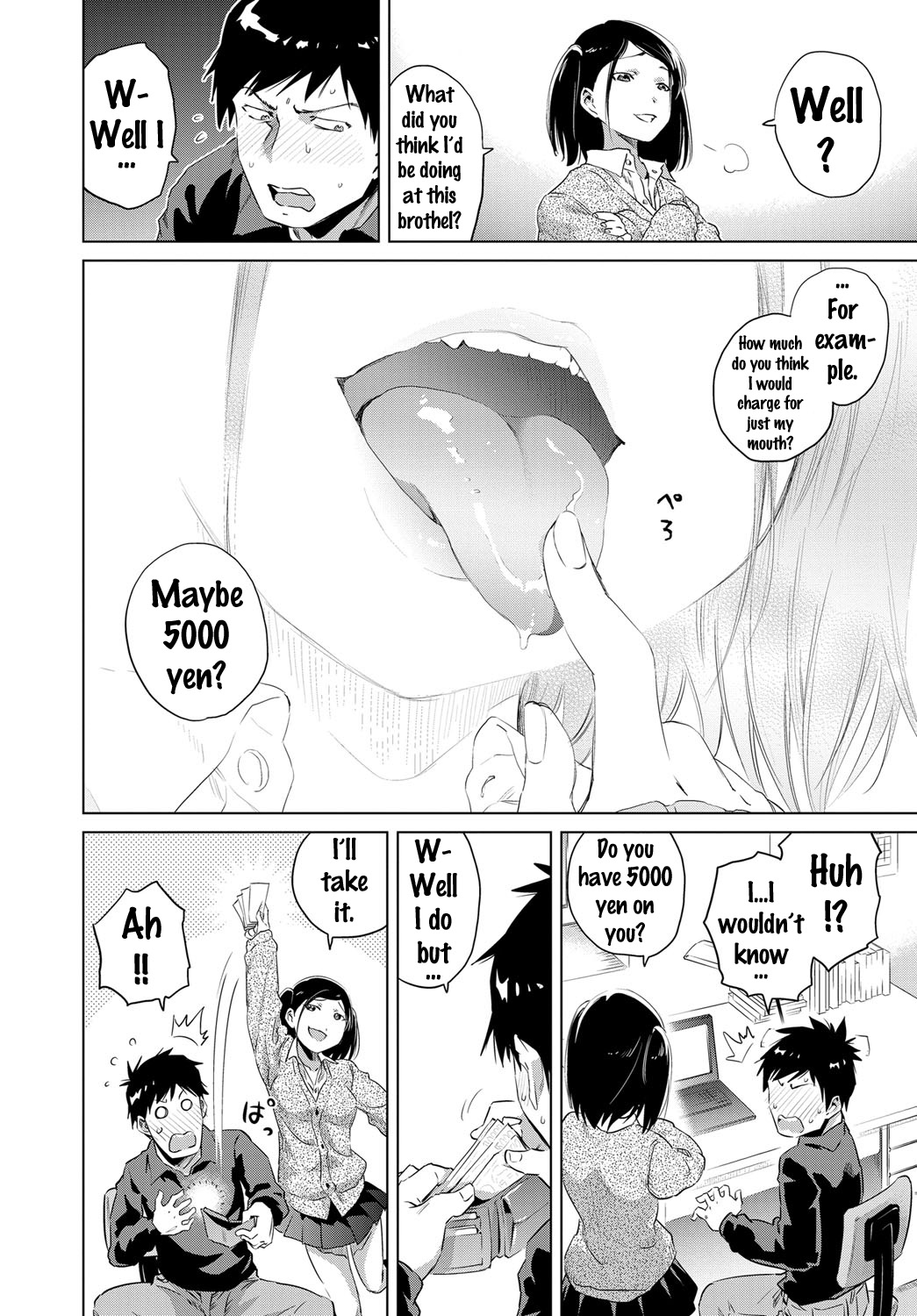 ウイウイシイフタリ|私の幼なじみは