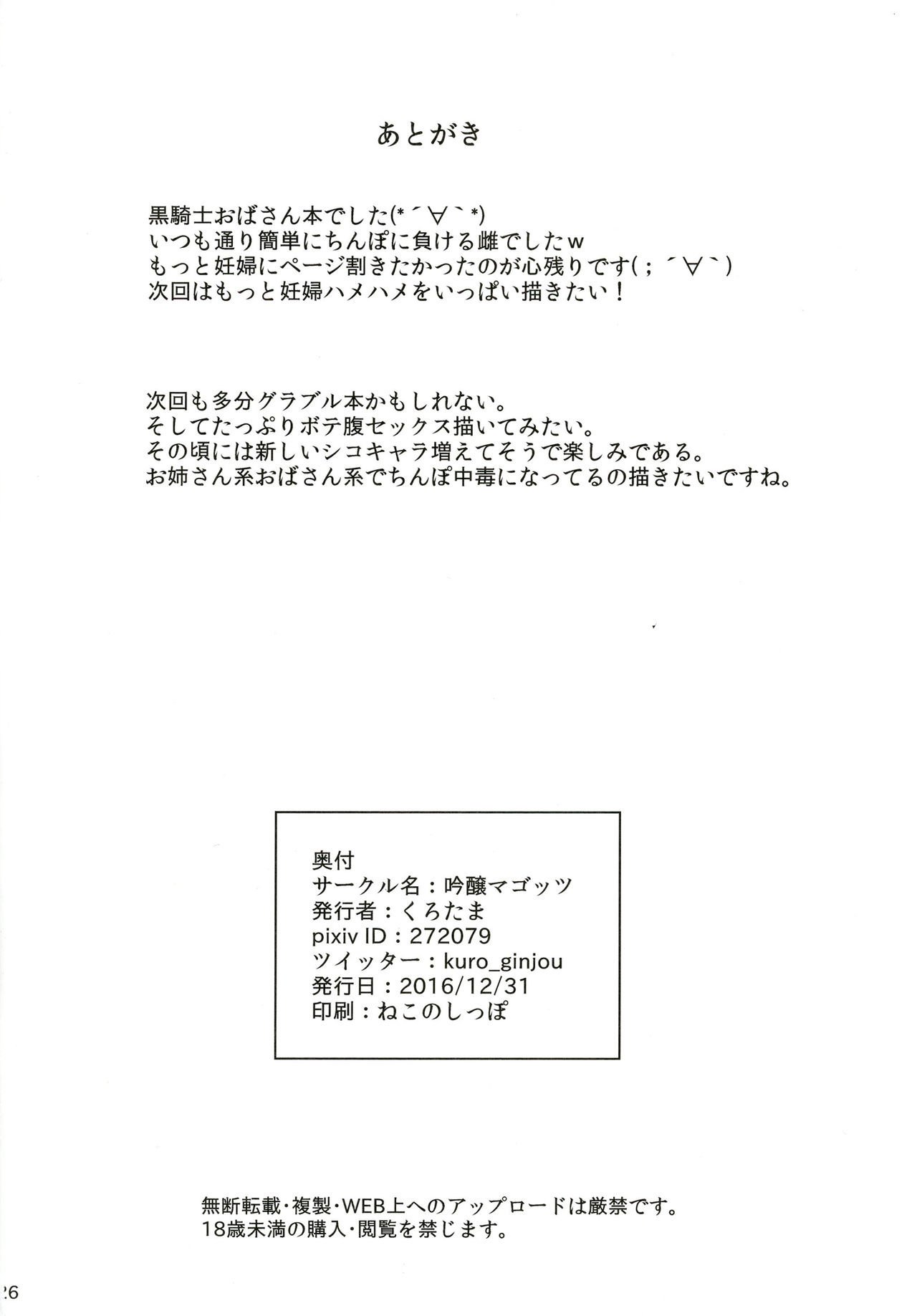 あきらめがわらいしょうぶんでな+ぼんゆうおだす恩納太刀