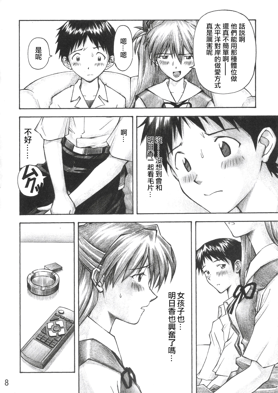 あすかトライアル