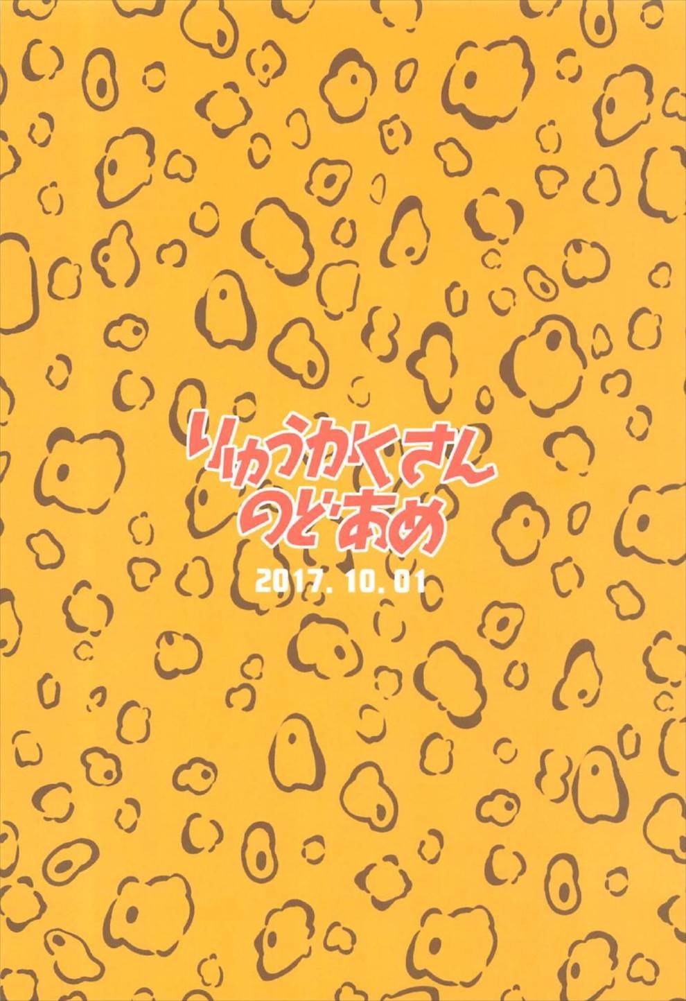 マトバリサの画像動画大研記