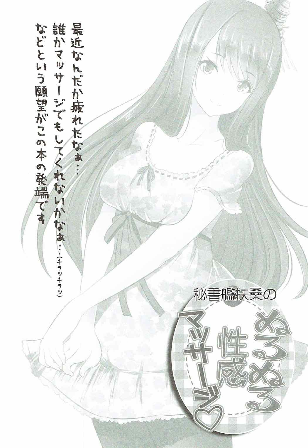 ひしょかんふそうのぬるぬるせいかんマッサージ
