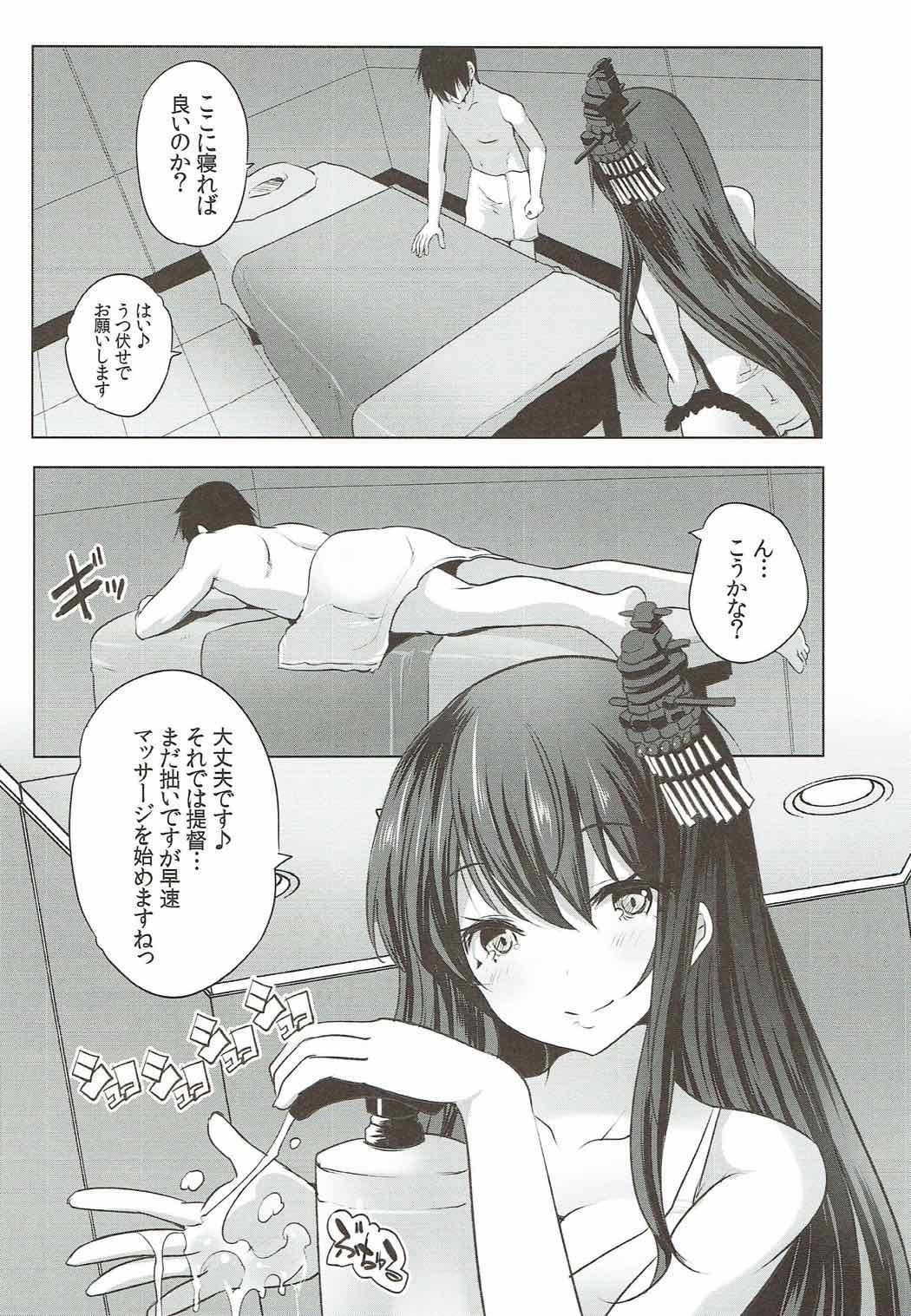 ひしょかんふそうのぬるぬるせいかんマッサージ