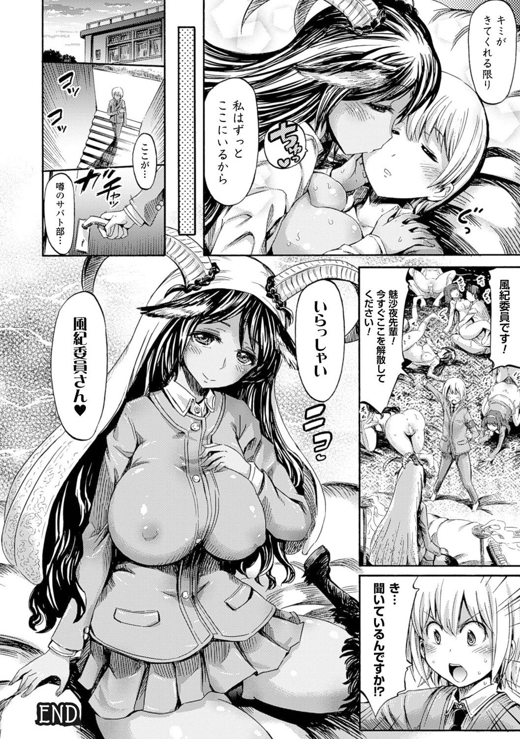 Kentauros wa Hitori Ja Dekinai
