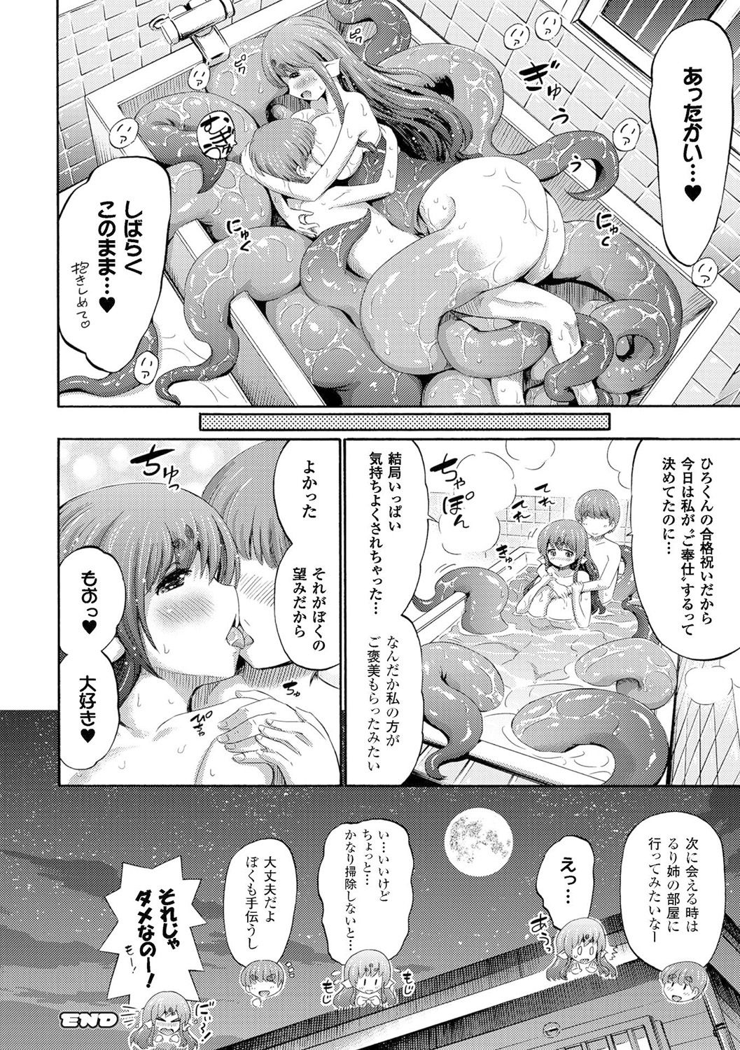 Kentauros wa Hitori Ja Dekinai