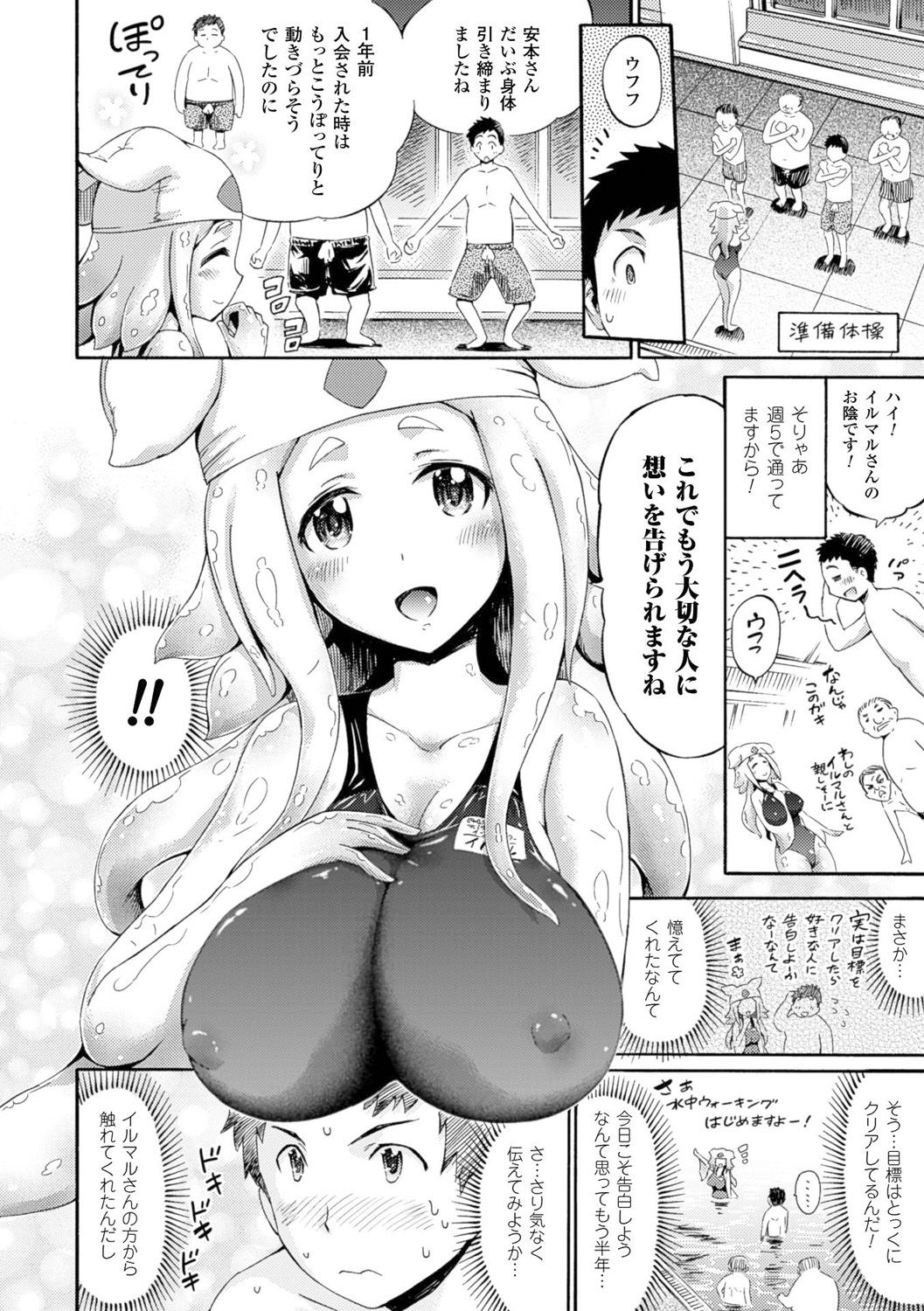Kentauros wa Hitori Ja Dekinai