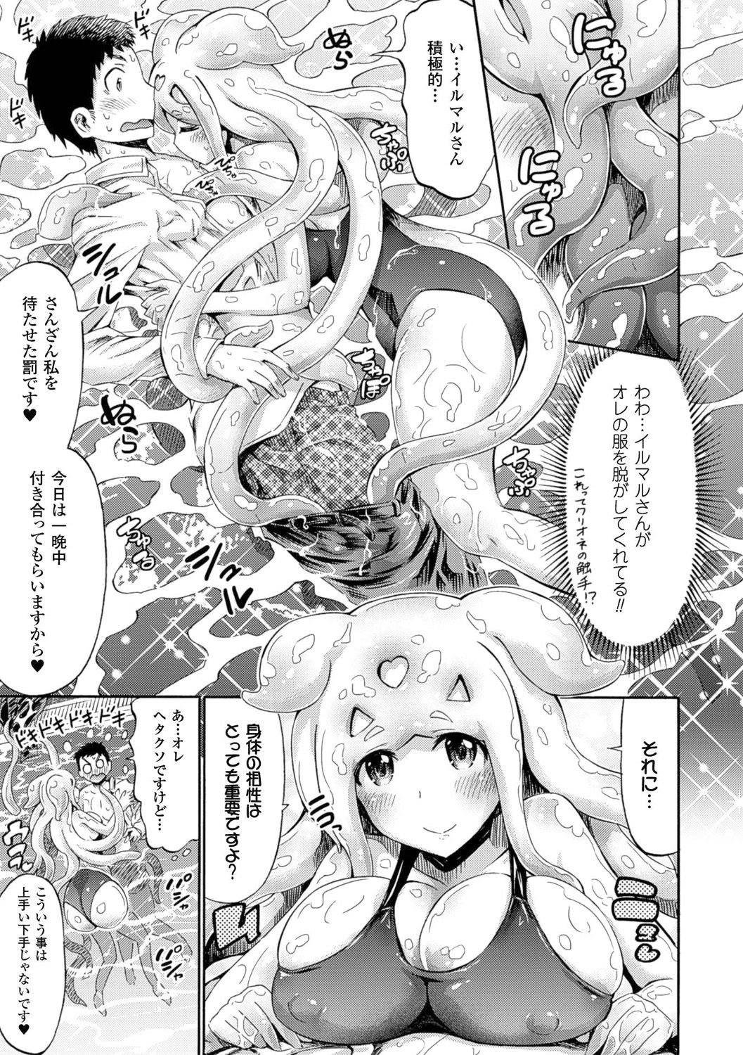 Kentauros wa Hitori Ja Dekinai