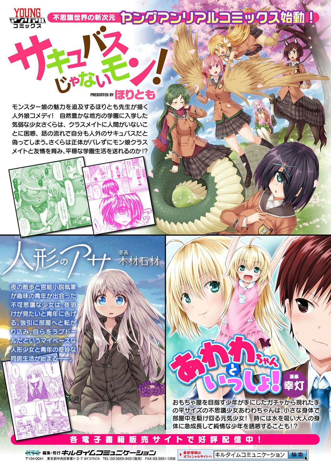 Kentauros wa Hitori Ja Dekinai
