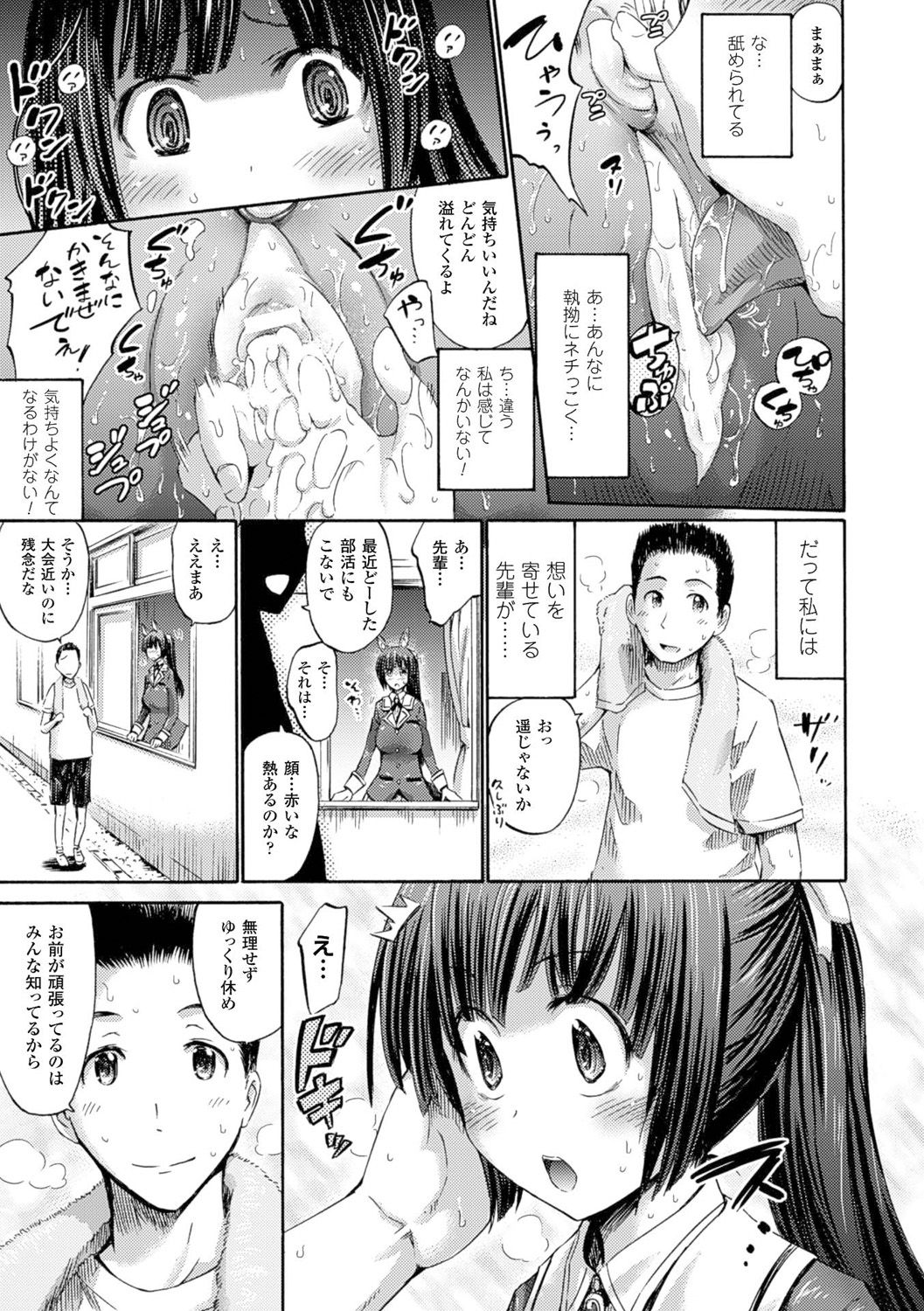 Kentauros wa Hitori Ja Dekinai
