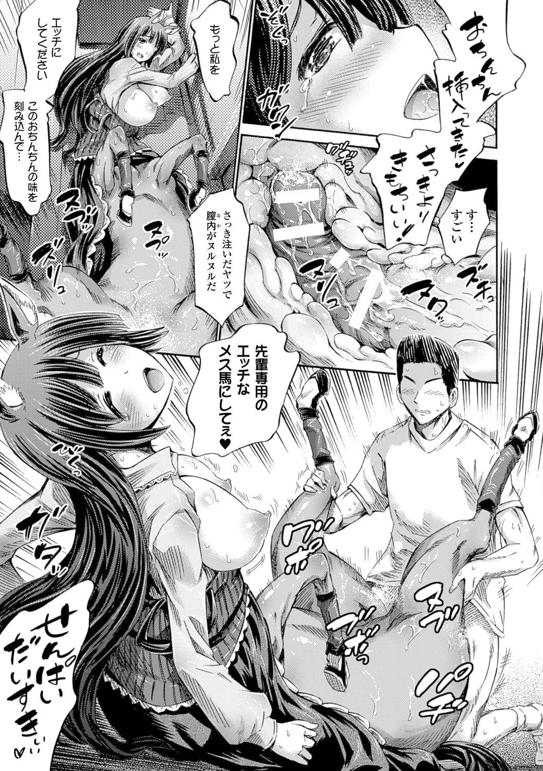 Kentauros wa Hitori Ja Dekinai