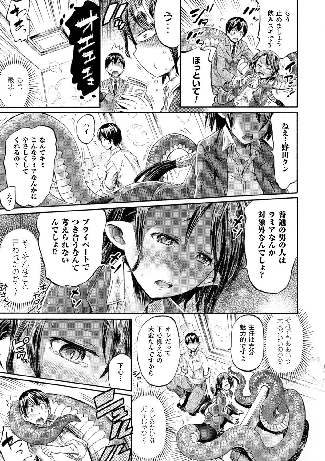 Kentauros wa Hitori Ja Dekinai