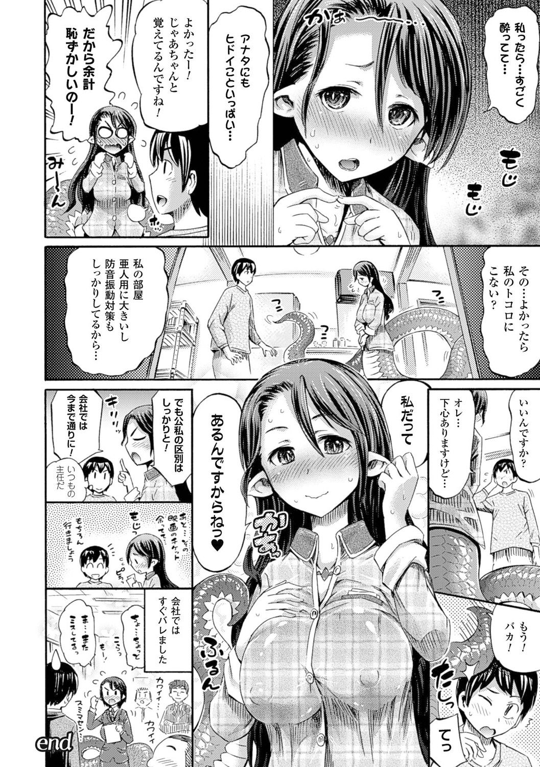 Kentauros wa Hitori Ja Dekinai