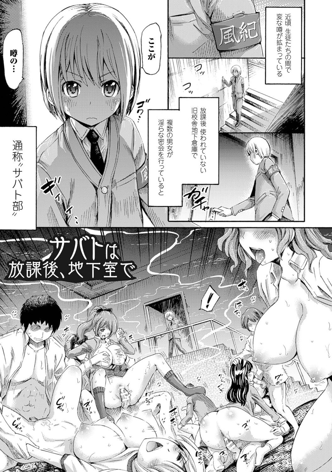Kentauros wa Hitori Ja Dekinai