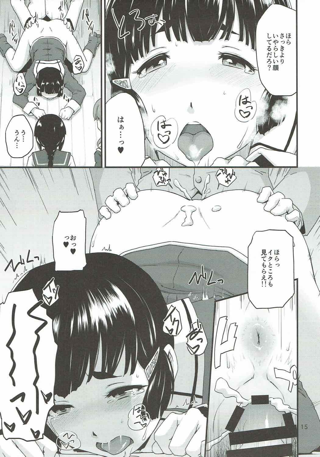 おしえて！妙高さん