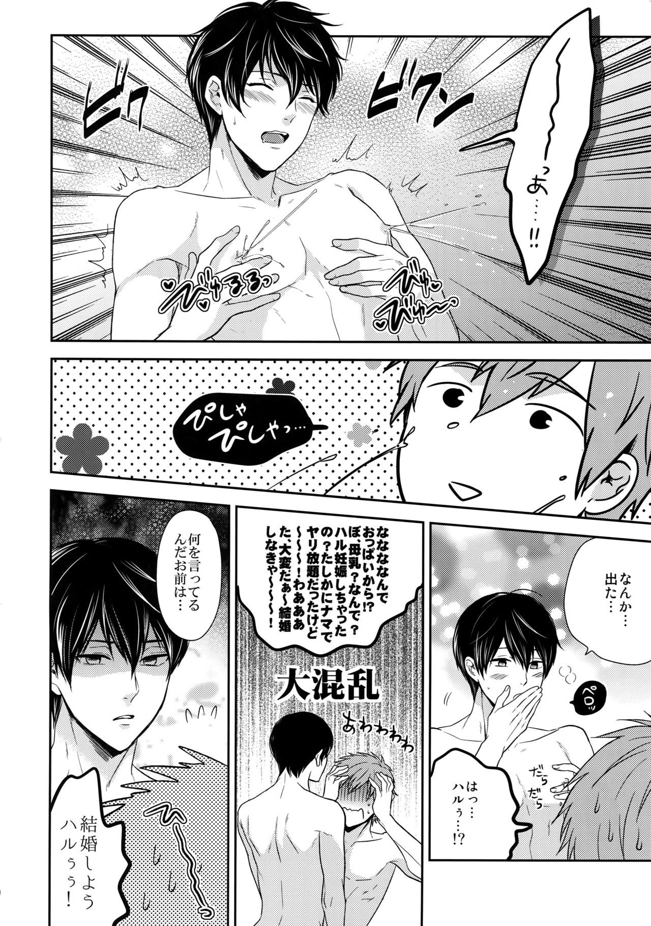 おとなむけまこはるの自由なまとめ