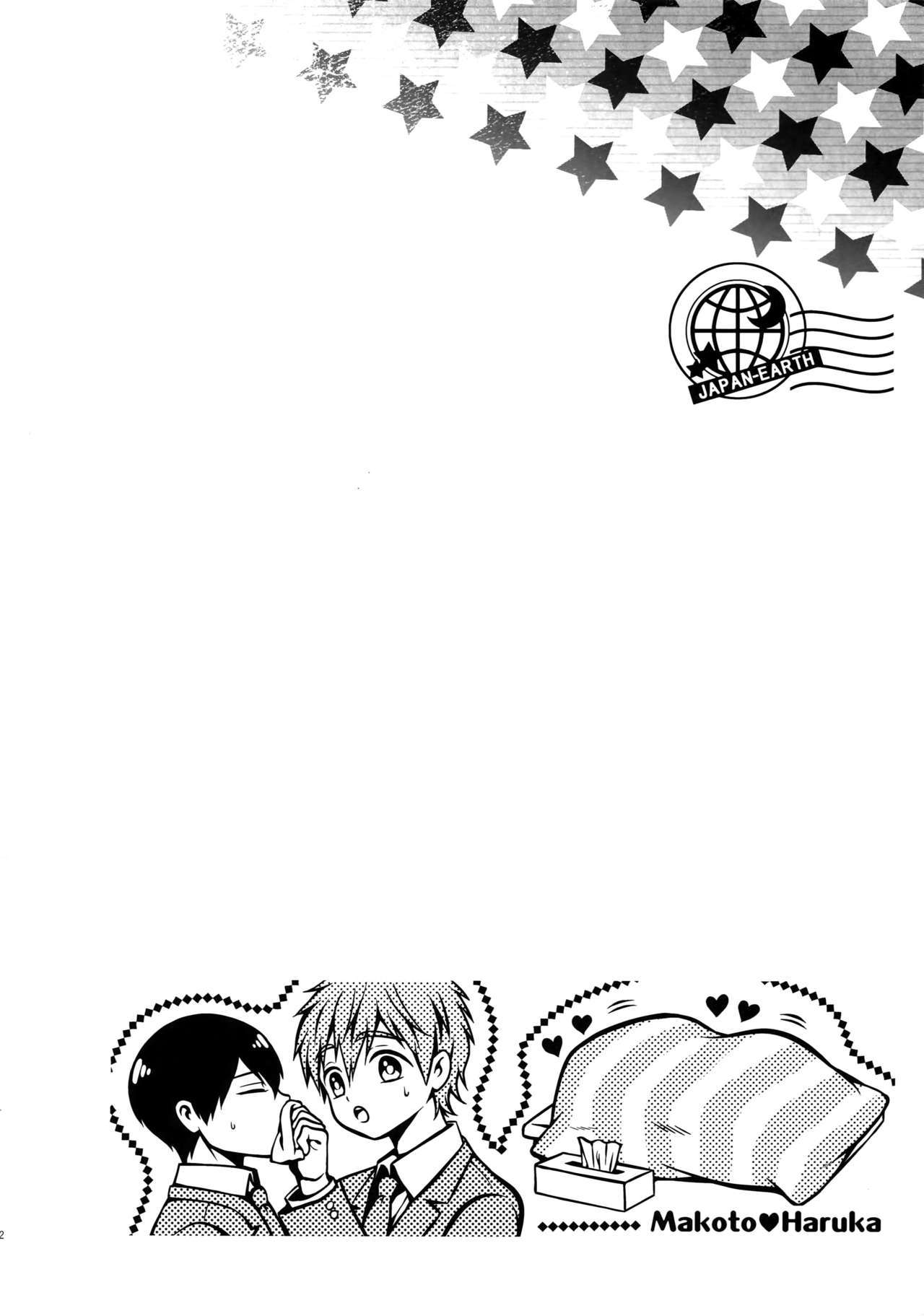 おとなむけまこはるの自由なまとめ