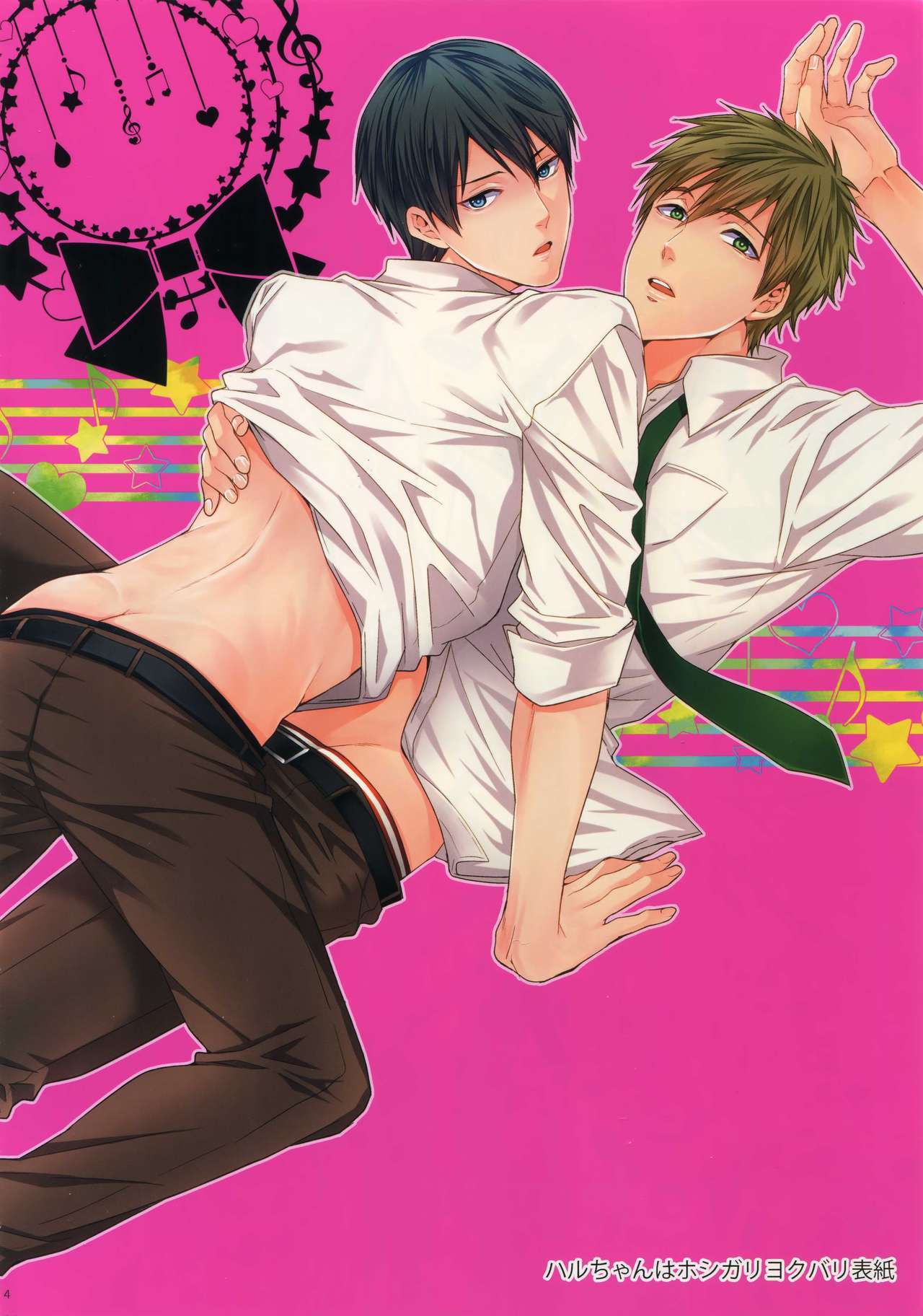 おとなむけまこはるの自由なまとめ