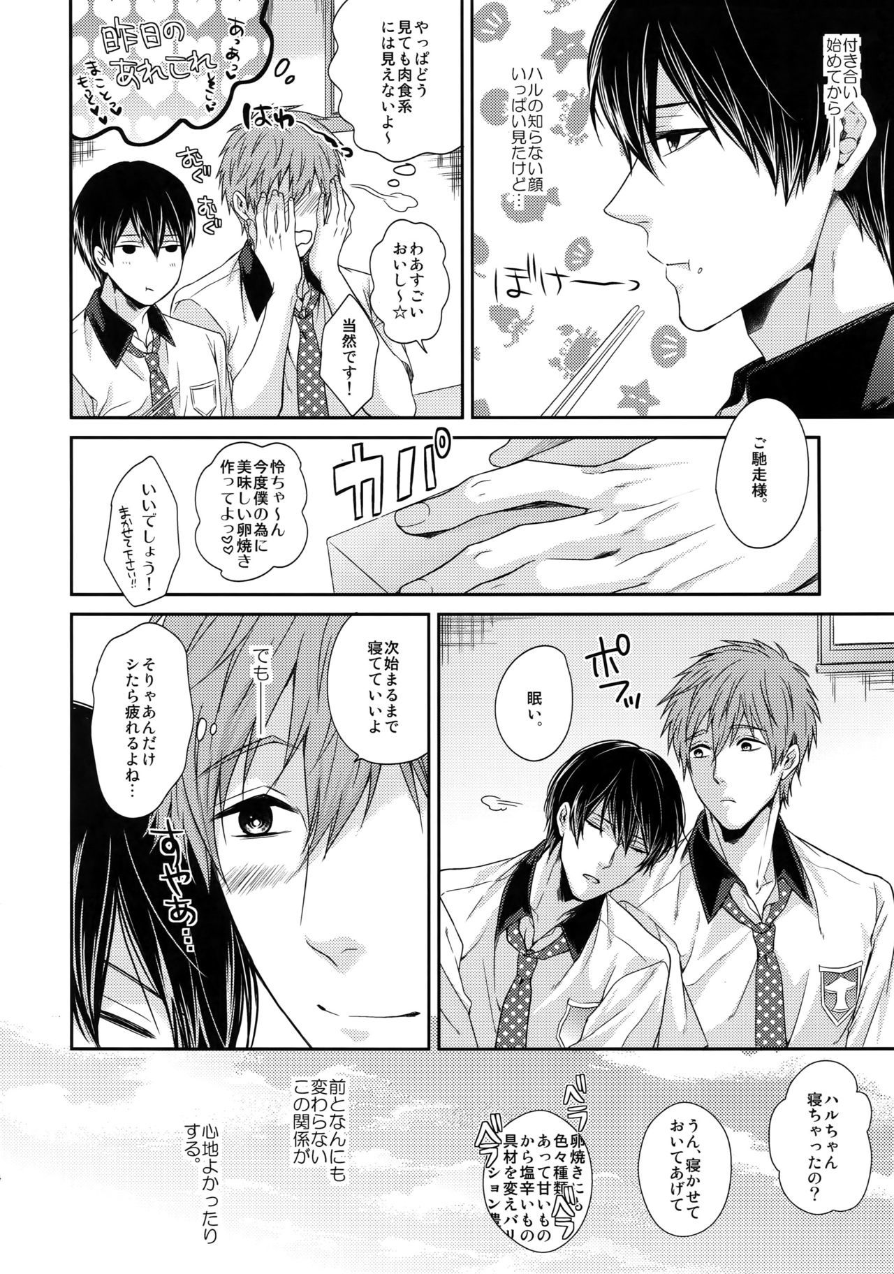 おとなむけまこはるの自由なまとめ