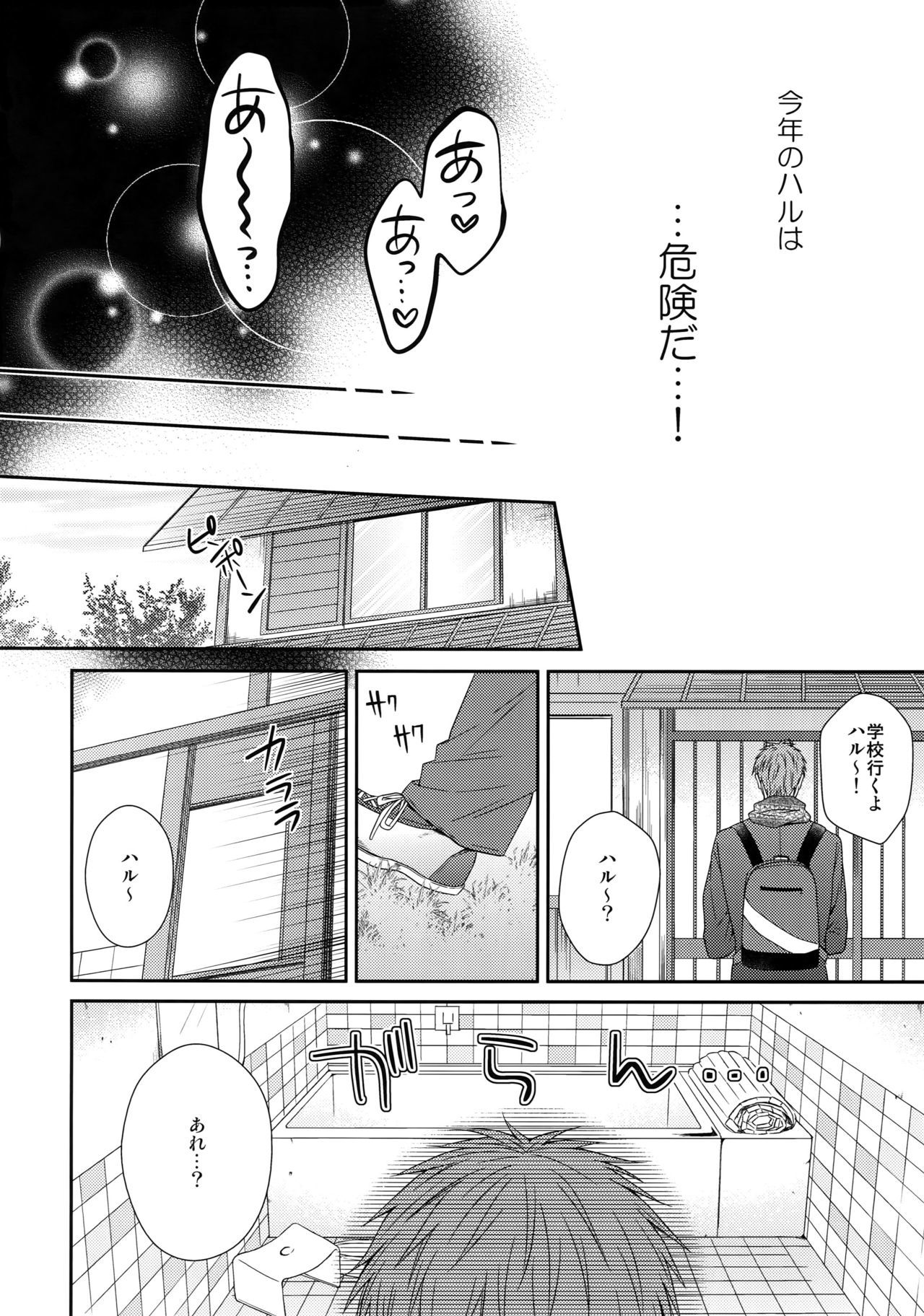 おとなむけまこはるの自由なまとめ