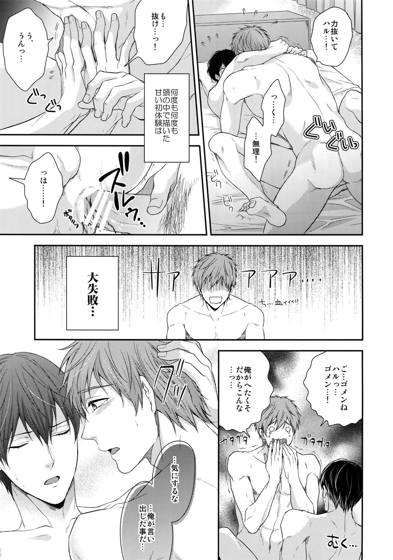 おとなむけまこはるの自由なまとめ