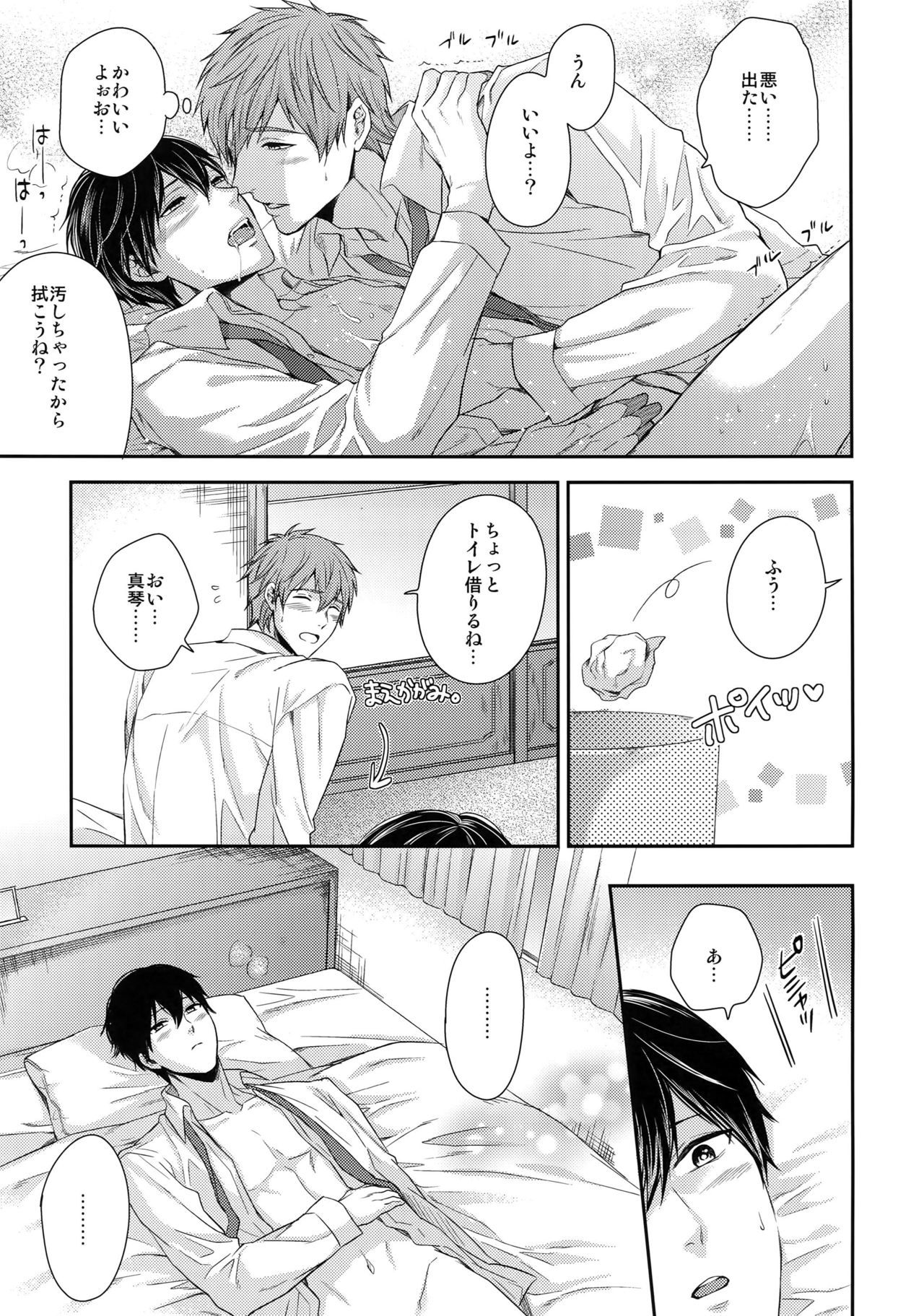 おとなむけまこはるの自由なまとめ