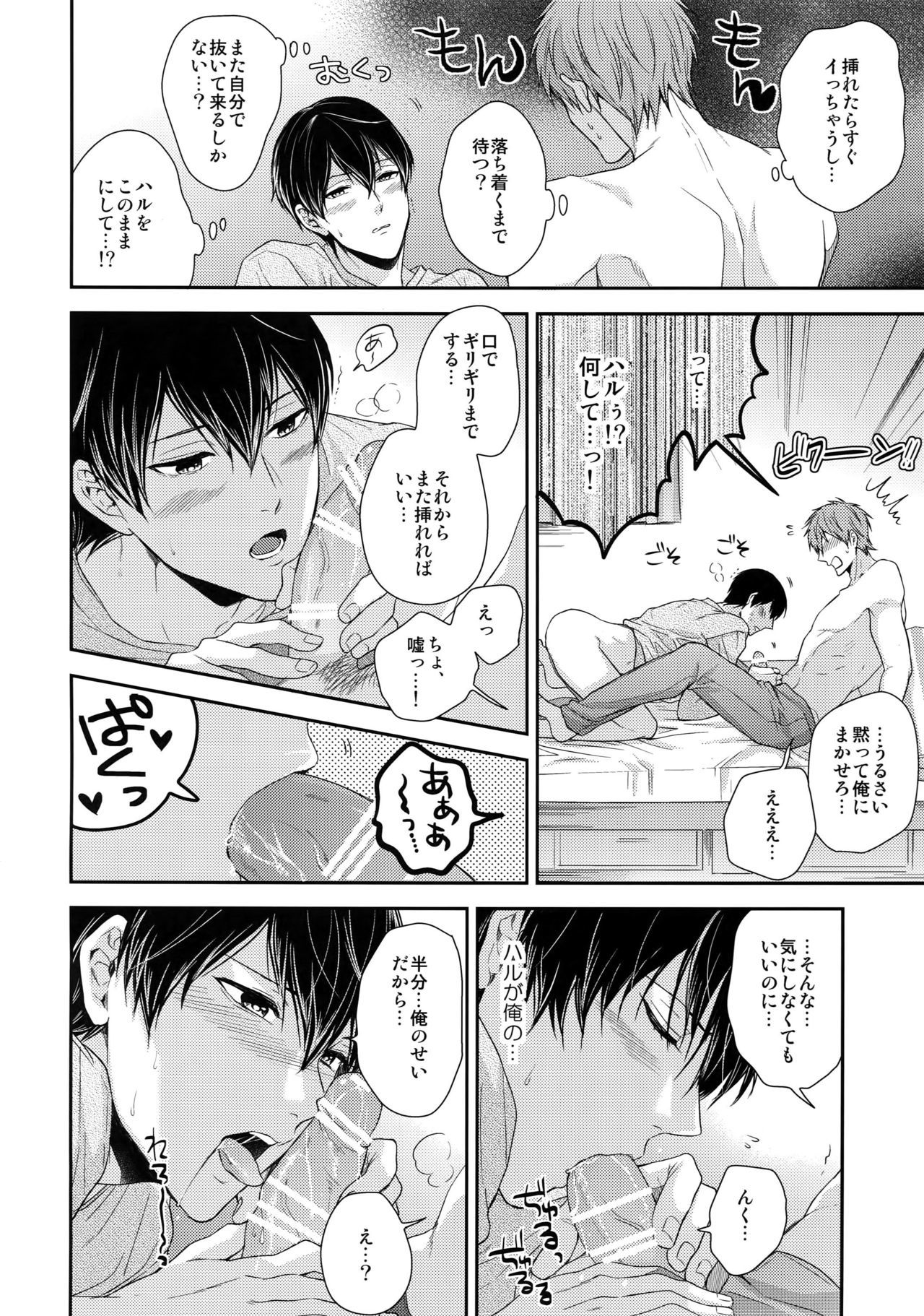 おとなむけまこはるの自由なまとめ