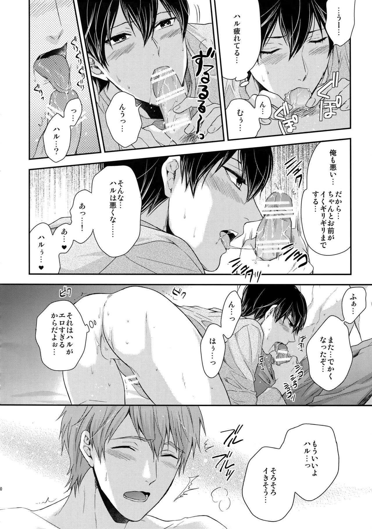 おとなむけまこはるの自由なまとめ