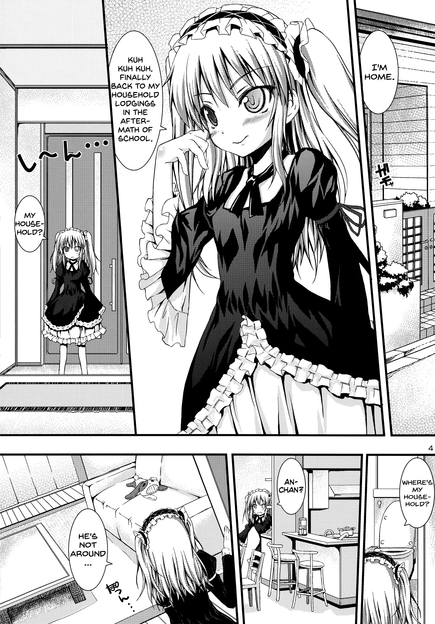 ウェアはともだちなどいらぬ|友達は必要ありません